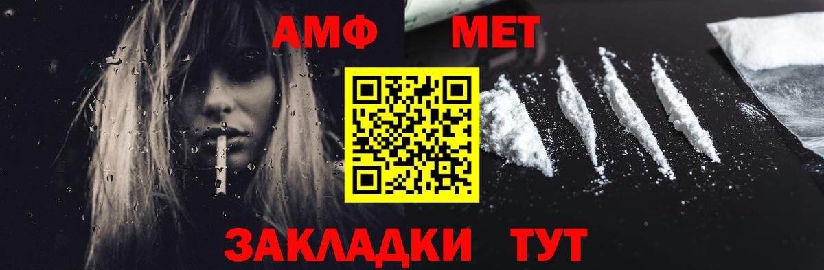 АМФЕТАМИН  Амфетамин 98%  нарко площадка наркотические препараты  Междуреченск  Вход с VPN 