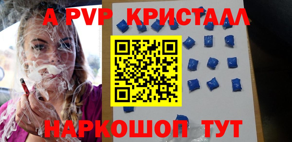A PVP Соль  Alpha-PVP мука  Вход с VPN  A PVP  Alfa_PVP мука  Междуреченск 