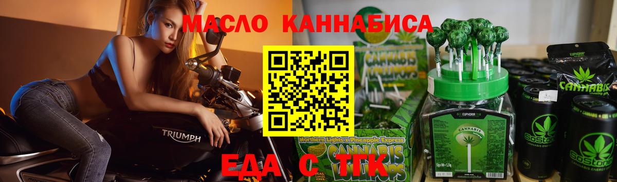 Междуреченск  Canna-Cookies конопля  Вход с VPN 