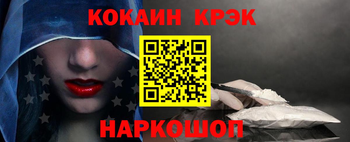 Междуреченск  Кокаин  КОКАИН Перу  Вход с VPN  КОКАИН Колумбийский 