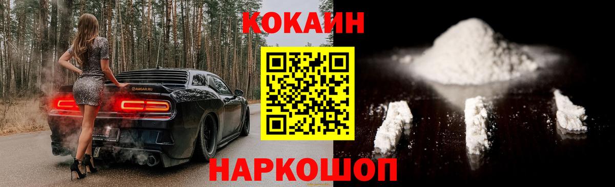 КОКАИН 99% Междуреченск