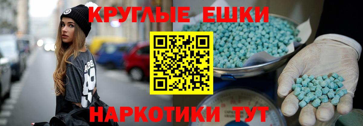 ЭКСТАЗИ  Экстази 300 mg  Вход с VPN  Междуреченск 