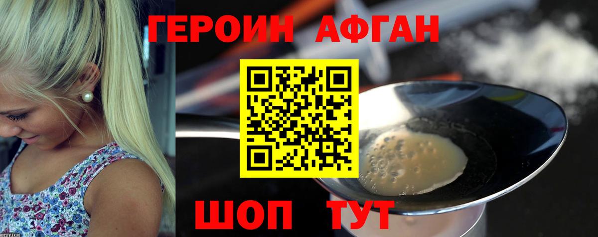 ГЕРОИН гречка  Вход с VPN  Междуреченск 