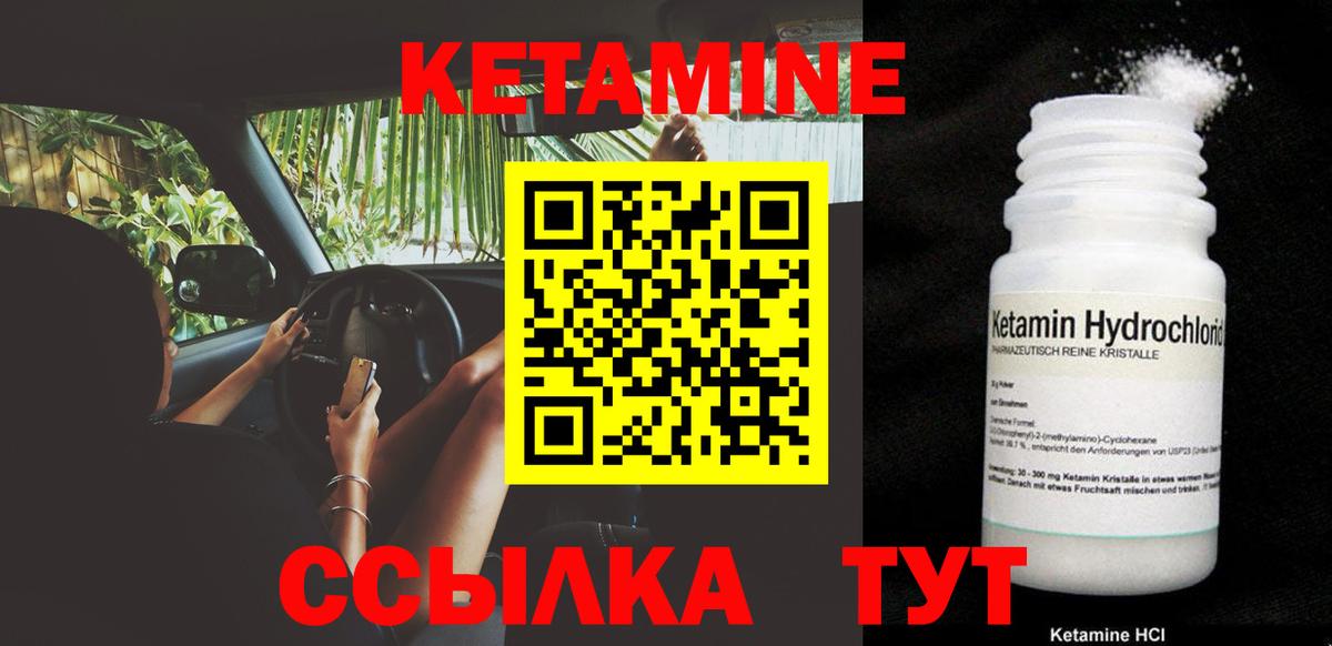 Междуреченск  Кетамин ketamine  Вход с VPN 