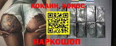 COCAINE Ипатово