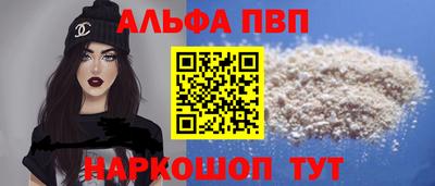 альфа пвп VHQ Ирбит