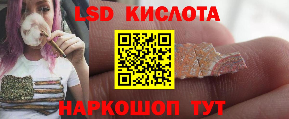 Междуреченск  LSD-25 экстази кислота  ЛСД экстази  Вход с VPN  LSD-25 экстази кислота 