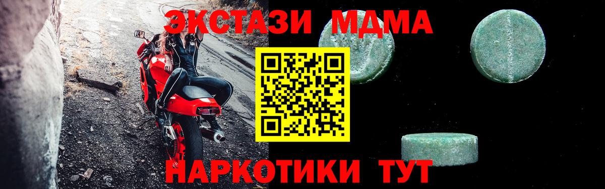 МДМА Molly Междуреченск