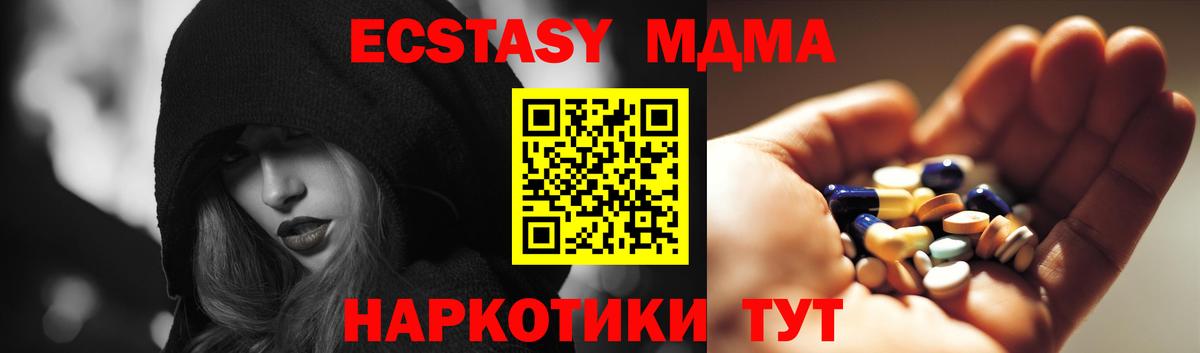 MDMA кристаллы  Вход с VPN  МДМА VHQ  МДМА  Междуреченск 