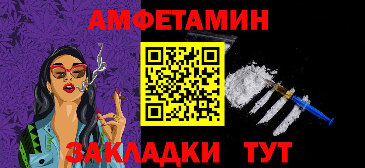 Первитин мет Междуреченск