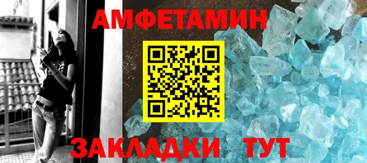 Первитин  МЕТАМФЕТАМИН винт  Вход с VPN  Междуреченск 