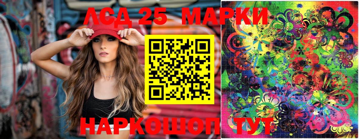Марки 25I-NBOMe 1,8мг Междуреченск