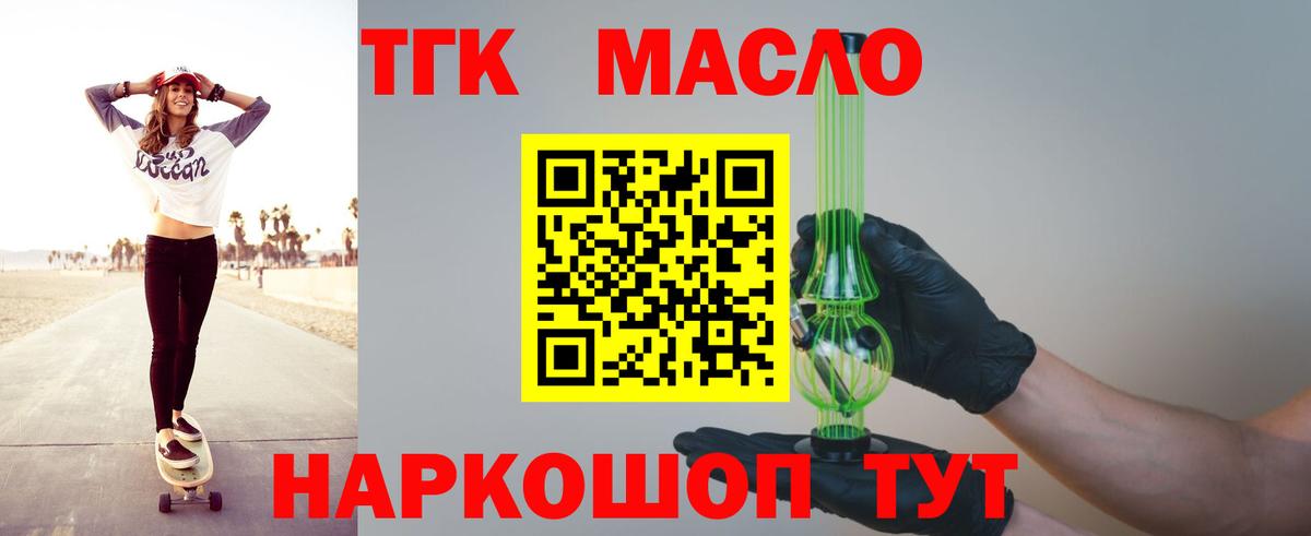 ТГК концентрат  Вход с VPN  Междуреченск 