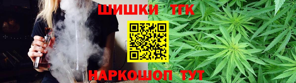 Шишки марихуана план Междуреченск